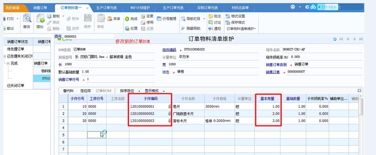 用友U8+洛阳北易 保证客户订单交期 实现客户变化的快速响应(用友订单生产客户销售) 99链接平台