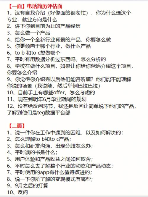 腾讯面试题 | 如何用产品思维分析火车票?(火车票用户产品分析腾讯) 99链接平台