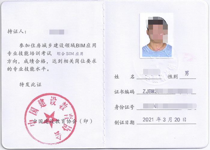 BIM证书要不要考？(证书建模颁发要不要拥有) 软件优化