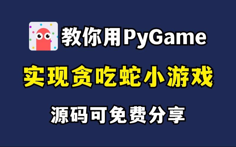 Python实战教程：教你怎么写完整版贪吃蛇(贪吃蛇食物游戏初始化定义) 排名链接