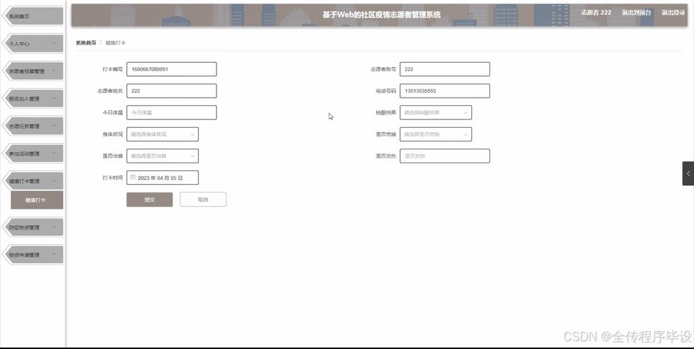 基于Django的社区疫情管理平台的设计与实现-计算机毕业设计源码(疫情社区系统管理平台管理) 软件优化