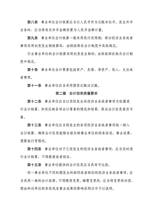 附最新版会计准则(会计准则核算税务局备案最新版) 99链接平台