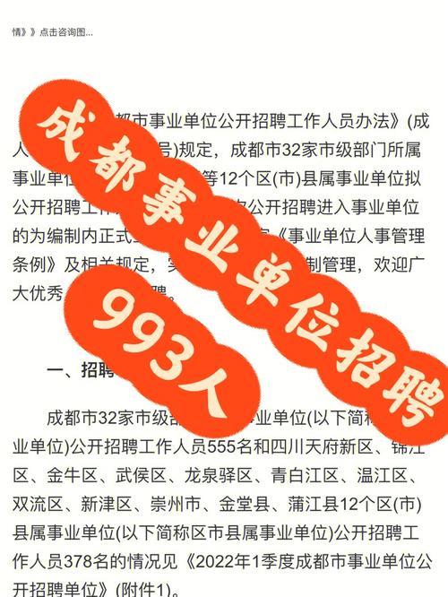 速看！临安区部分事业单位公开招聘~(报考人员岗位资格笔试) 软件优化