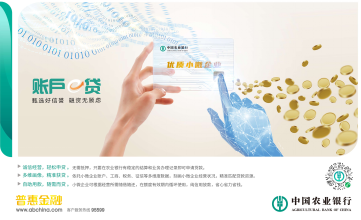 银行开发小微企业信贷业务策略——以农行A支行为例(小微企业贷款客户农行) 排名链接