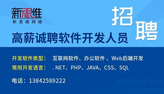 招聘∣锦江区帝贸软件开发工作室(编辑器开发工作室招聘软件) 99链接平台