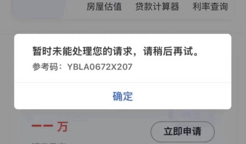 揭秘：建行惠懂你APP错误代码207、171、035全攻略(错误代码都是懂你限额建行) 排名链接