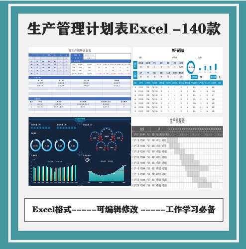 弘兆云工厂 | 手机端生产计划进度看板 可视化生产线路图(生产进度看板计划实时) 99链接平台