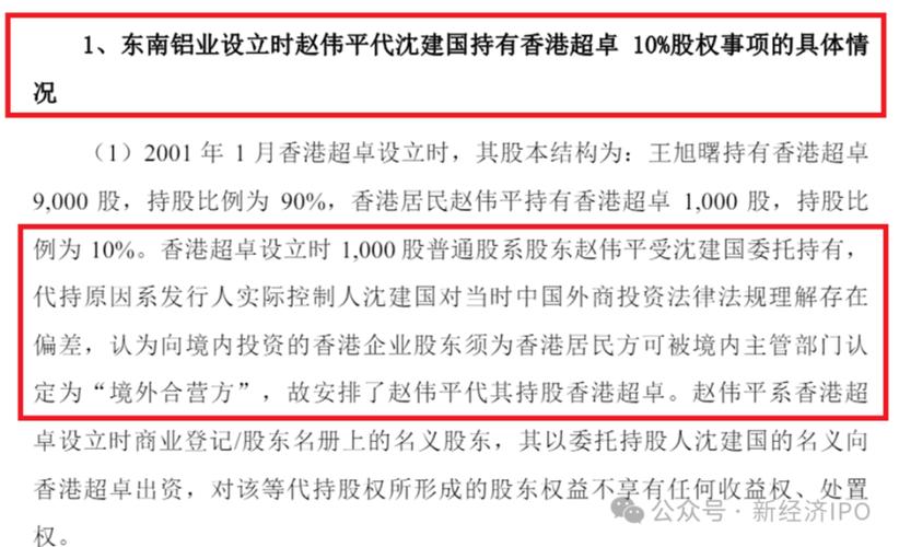 “阿里系”突击入股，实控人曾涉贪腐案(龙山万元集团转让阿里) 软件优化