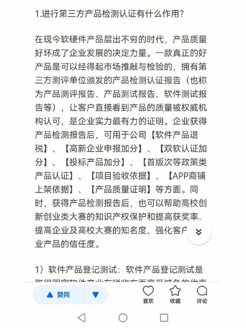 做第三方软件测评报告：测试环境怎么搭建？(测试环境软件搭建安装) 软件优化