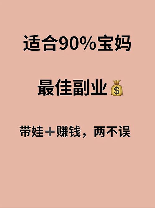 宅家兼职攻略：开启副业赚钱之路(兼职自己的副业之路如果你) 99链接平台