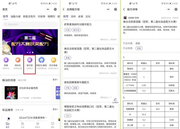 化学原料采购小程序APP软件开发(采购化学原料门店商城分红) 软件优化