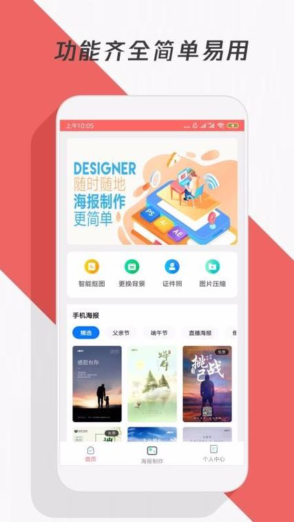 丰台 海报app开发(海报开发丰台用户制作) 排名链接