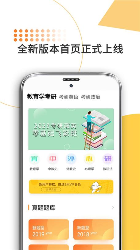 新传考研必备的5款辅助学习app(新传考研辅助学习必备) 排名链接