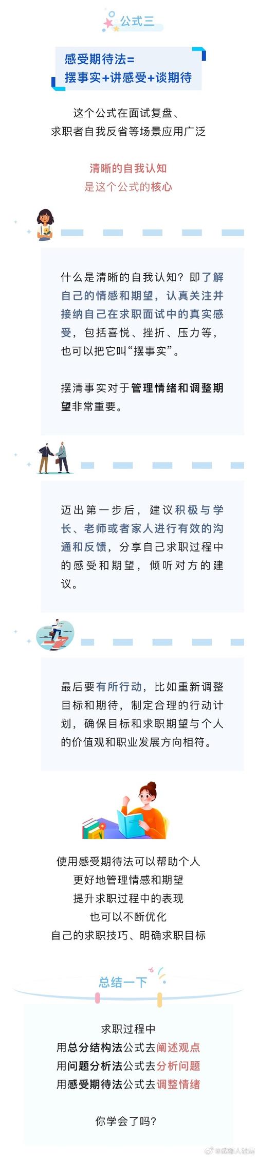 如何实现招聘方和求职者“双向奔赴”(面试求职者用人单位招聘面试官) 软件优化