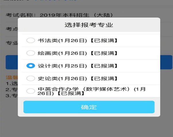 艺考APP“艺术升”是哪家单位开发的？报名为什么用“艺术升”？(报名艺术万元该公司考生) 99链接平台