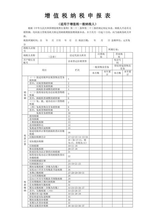 【统计知识】“四上”企业入库指南(微软增值税纳税申报申报表) 排名链接