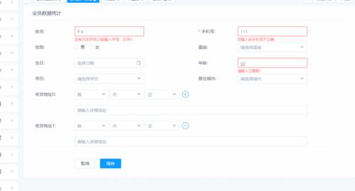 Vue表单构建的优秀解决方案——Vue Formulate(表单构建自己的验证解决方案) 99链接平台