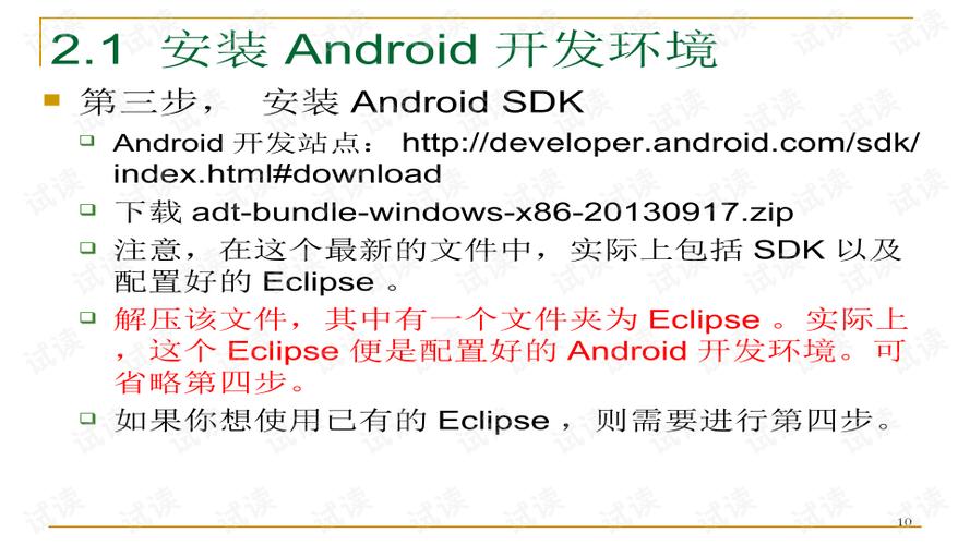 Android开发环境搭建有哪些细节需要注意？(开发细节环境搭建设备) 99链接平台