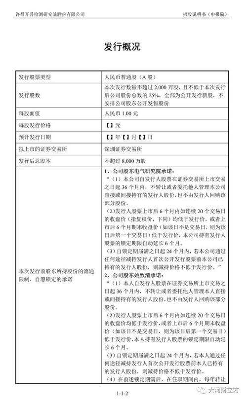 高管皆“硬核”、净利超1亿！许昌开普检测拟A股IPO(检测开普净利高管亿元) 99链接平台