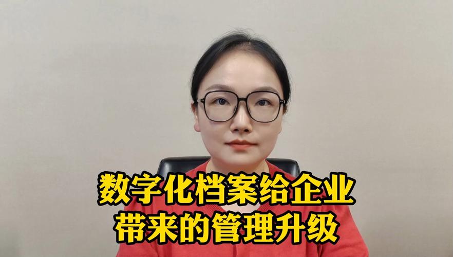 如何完成档案信息化建设？找档案数字化公司！(档案数字化信息化建设公司服务质量) 软件开发