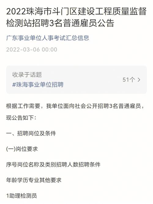 多岗位！斗门“大厂”也在招人！个别55岁以下可报......(微软岗位招聘斗门能力) 排名链接