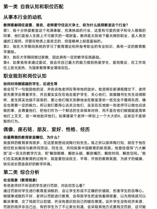 学会如何迎战面试结构化问答！(师姐面试迎战看电影结构化) 排名链接