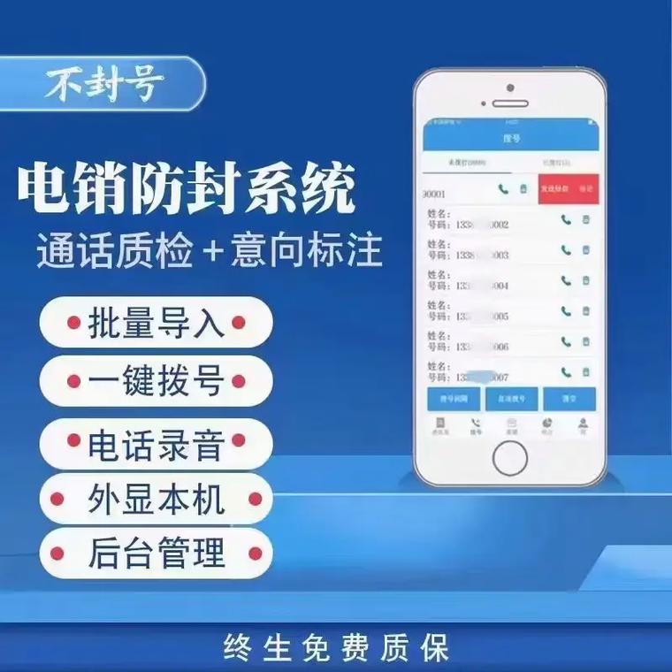 安装一个外呼系统要多少钱(封号系统呼出要多销行) 软件优化