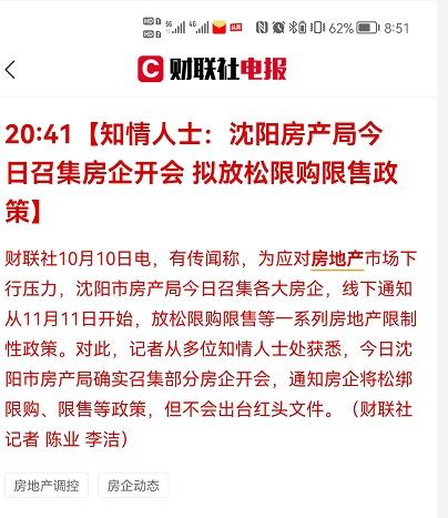 一小时21个群 7000沈阳人同时在线！(发布会楼市线上网友购房者) 99链接平台