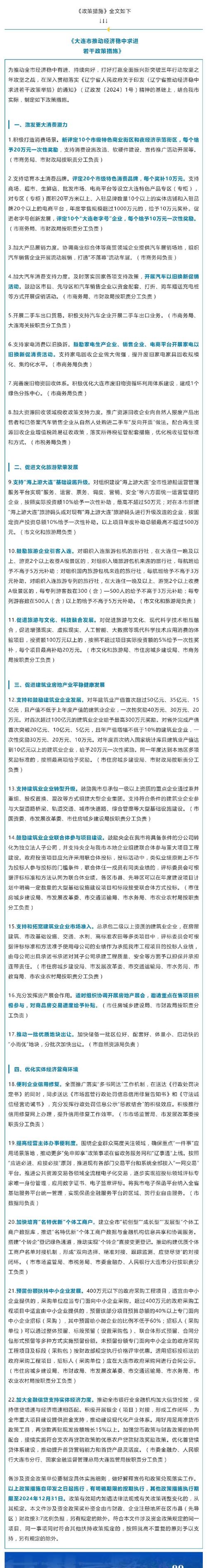 中共辽宁省委、辽宁省人民政府印发《关于贯彻〈国家标准化发展纲要〉的实施意见》(标准标准化推进实施建设) 99链接平台