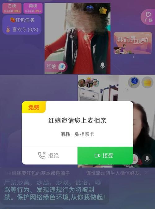 能加个微信吗？付费交友APP盯上了中老年人(聊天推广员交友平台视频) 软件开发