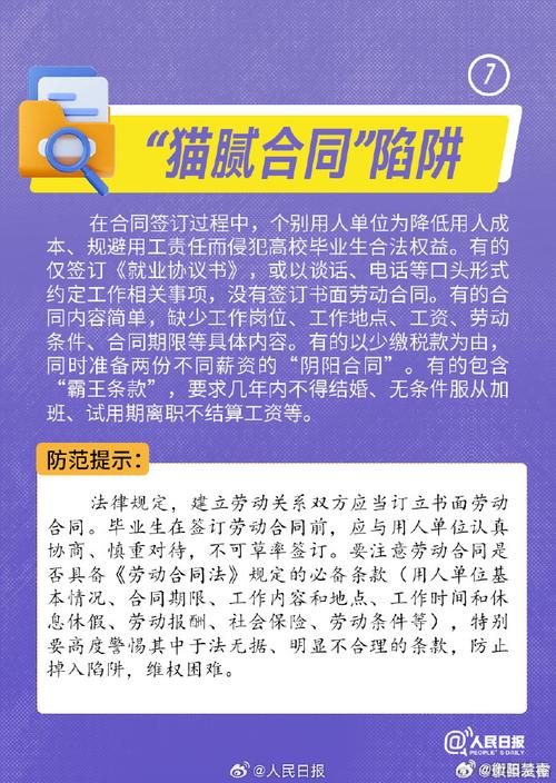 主播合同“陷阱”调查：保底薪资不保底 签约需谨慎(主播公司合同保底直播) 软件开发