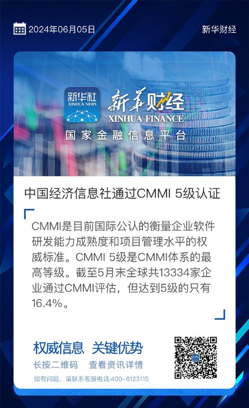 cmmi五级标准(认证企业个月研发适合做) 软件开发