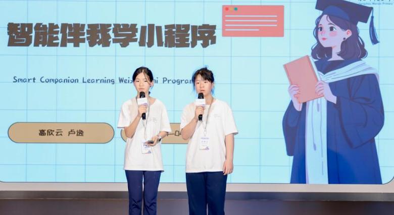 AI加持助全球青少年“创意立等可现”(程序创意立等作品腾讯) 排名链接