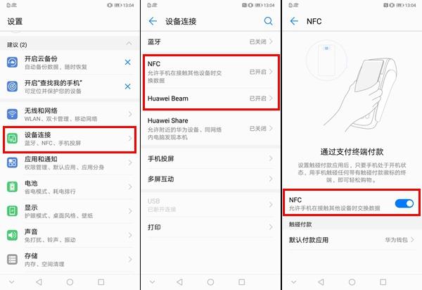 Android NFC P2P开发基础(方法调用消息系统前台) 排名链接