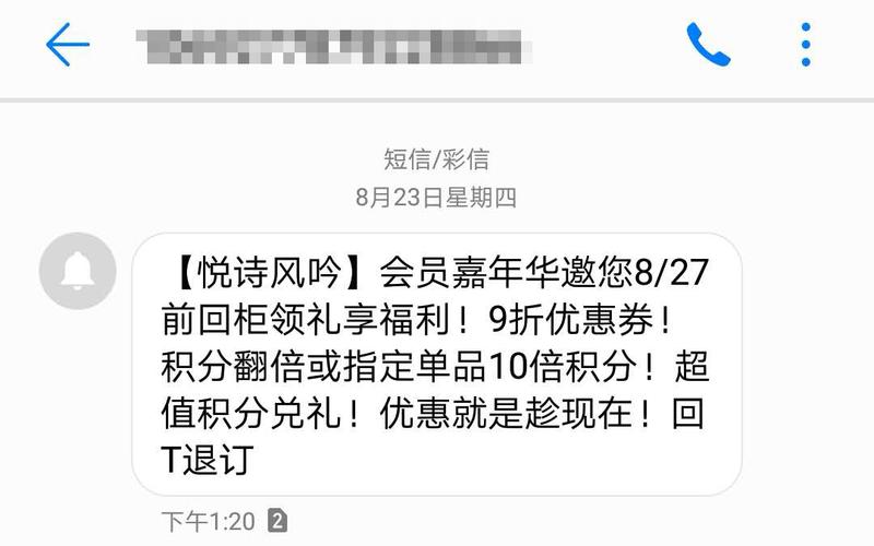 请收下(开业退订短信群发您的地址) 排名链接