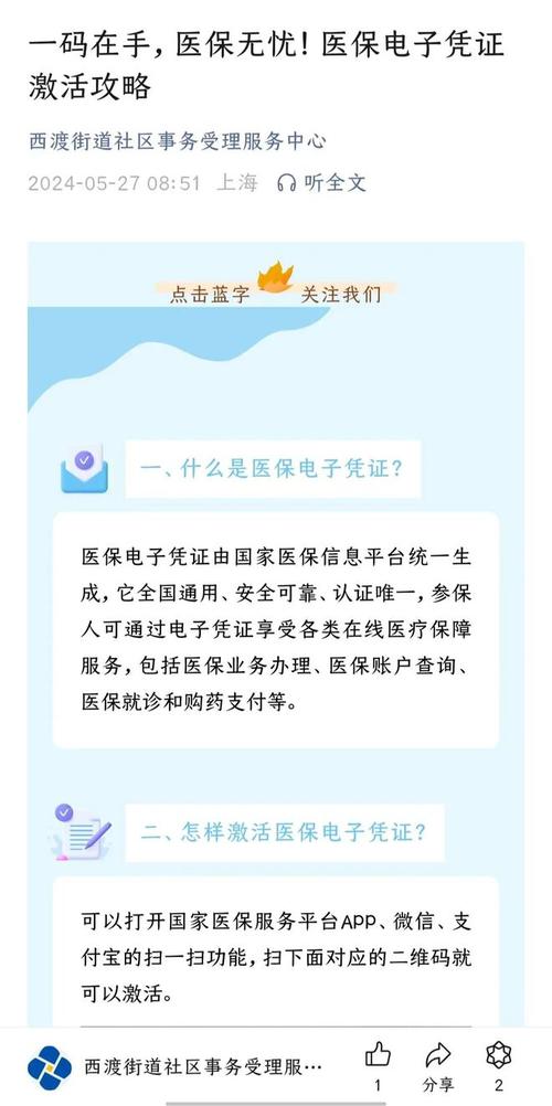 贫困人口全覆盖“智慧医保”再升级——江西医疗保障事业发展综述(医保医疗保障报销医疗保障局) 软件开发