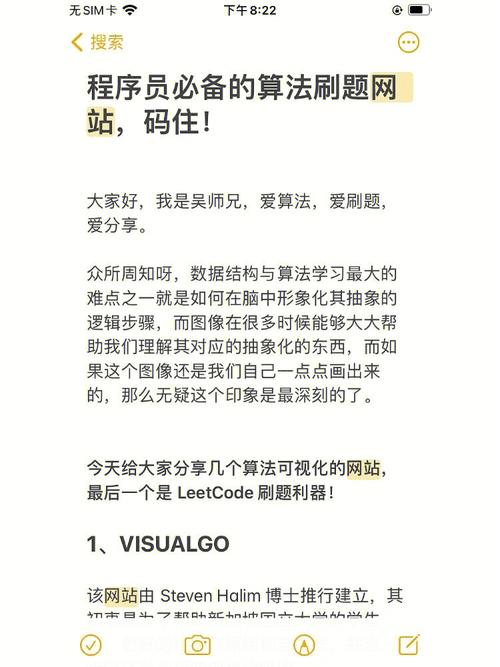 记得收藏(网站程序员记得收藏算法) 软件优化