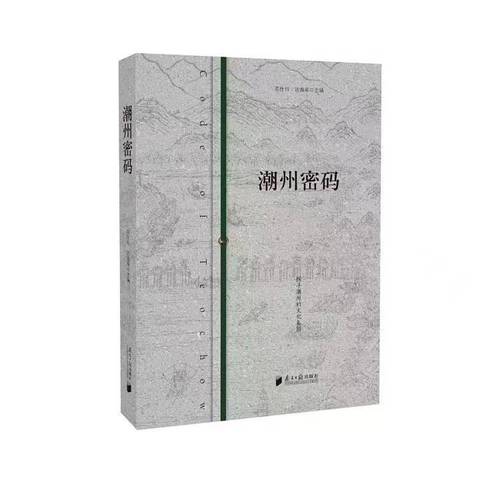 南豆免费兑《潮州密码》啦！就在南方+积分商城→(积分密码就在商城客户端) 99链接平台