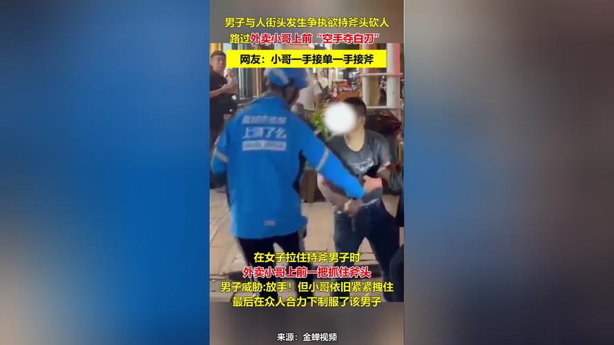 泉州：男子编写软件 教人非法赚取外卖平台补贴被捕(外卖补贴平台软件套取) 99链接平台