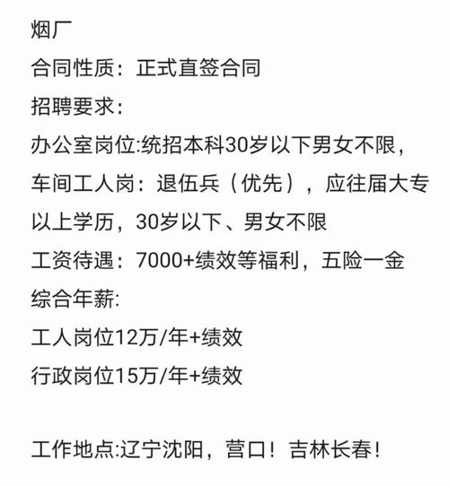 招274人！烟台这13家单位公开招聘(招聘应聘人员集团有限公司公开招聘) 排名链接