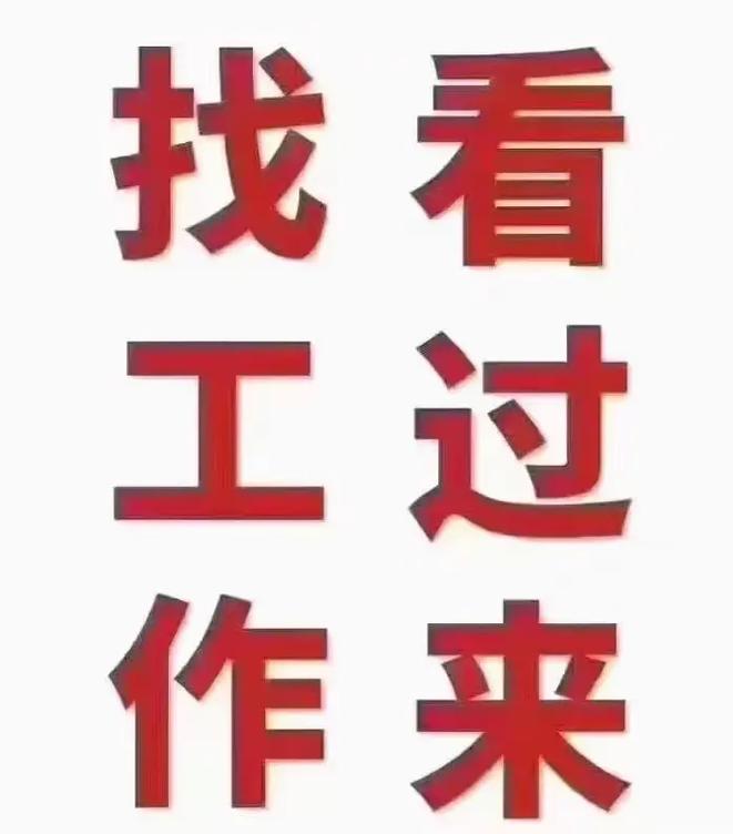 找工作的小伙伴看过来：340家单位参会 各类岗位7500个 有你心仪的吗？(工程师专员经理储备教师) 软件优化