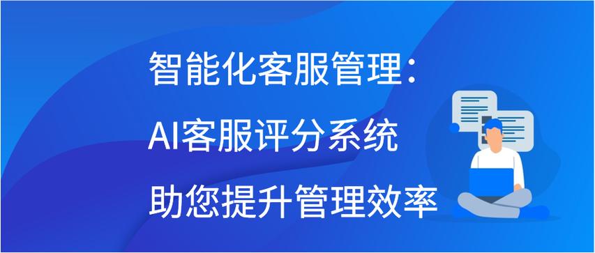 提升企业服务效率(客服客户智能企业客户服务) 99链接平台