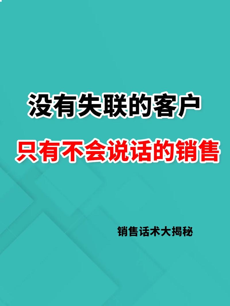 一句都不要说(客户一句公司销售都不) 排名链接