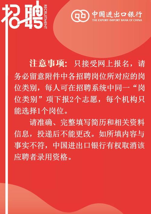 深圳-2023中国进出口银行分支机构社会招聘启事(招聘分支机构岗位进出口银行) 排名链接