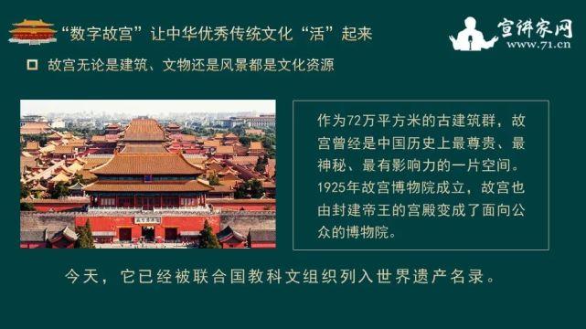 以数字技术点亮中华优秀传统文化之美(文化数字传统文化中华数字化) 99链接平台