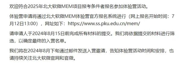 北京大学软件与微电子学院被罚21万余元(处罚基建施工北京大学罚款) 软件优化