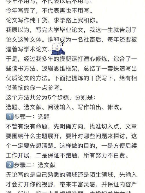 如何在短时间内写出一篇高质量的学术论文（Ⅲ）研究设计、结果(研究数据学术论文方法文献) 99链接平台