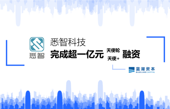 「亮动科技」获1000万元天使轮融资(心电产品监测血压计天使) 软件开发