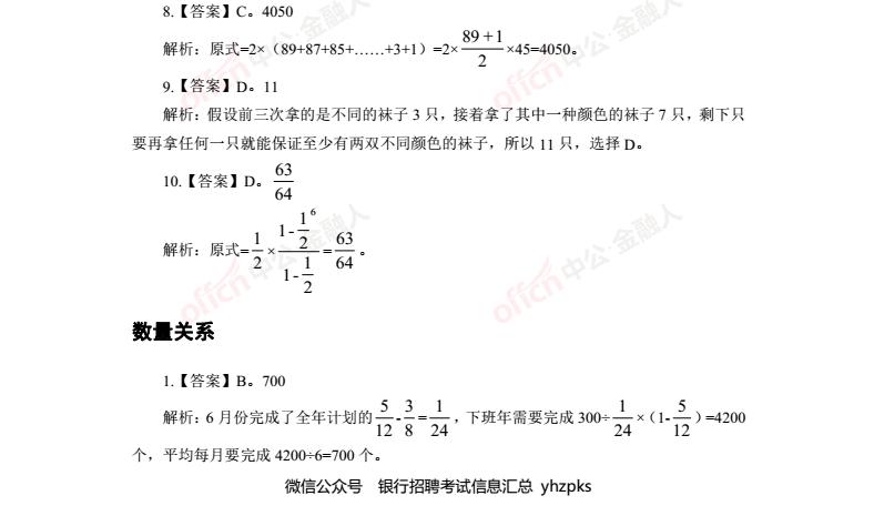 招商银行最新2018春季招聘考试真题（节选）(招商银行节选真题考试题库) 99链接平台