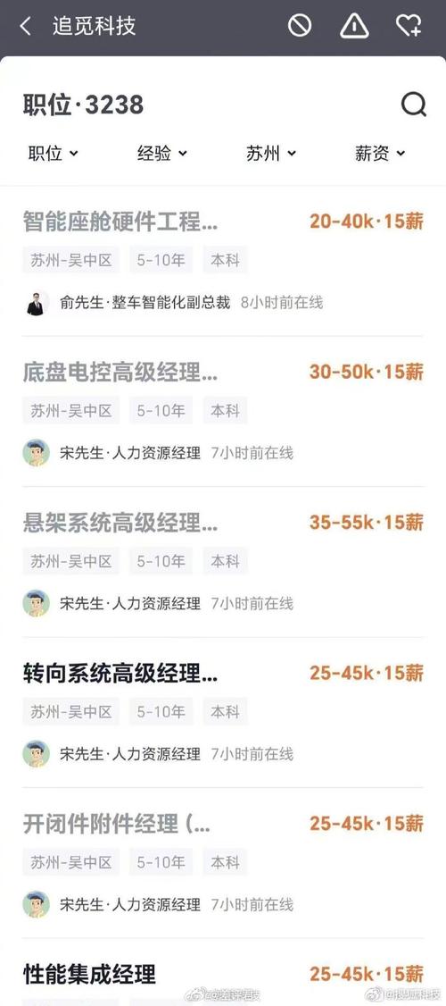 最高月薪5万！速来→(工程师区间所属行业招聘职位薪酬) 99链接平台